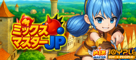 MixMaster Online (JP)